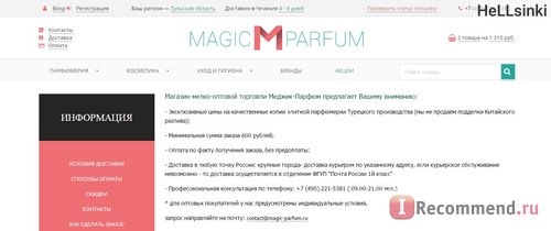 Сайт Magic-parfum.ru фото