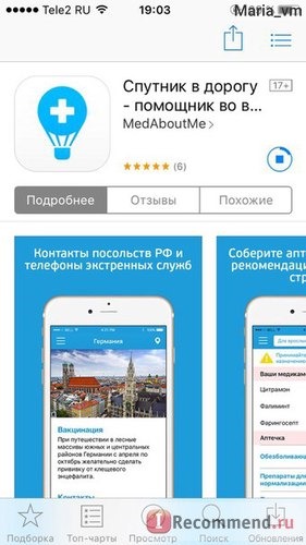 Сервис мобильных мотиваций AppBonus.ru фото