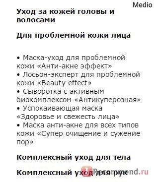 Интернет-магазин натуральной профессиональной авторской косметики v.i.Cosmetics - www.vi-c.ru фото