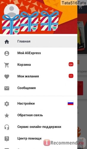 Компьютерная программа AliExpress фото