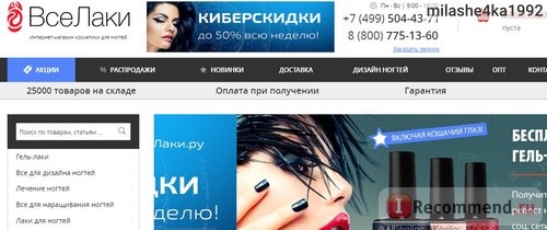 «ВсеЛаки» - продажа товаров для маникюра - vselaki.ru / AllShellac.ru фото