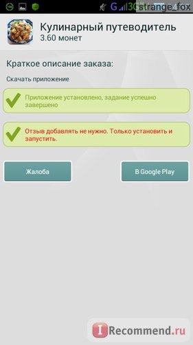 Apptools - заработай на своем Android фото