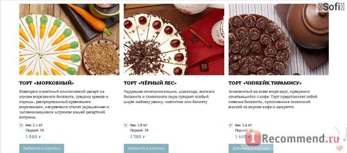 Сайт Shop-cheeseberry.ru Интернет-магазин десертов Чизберри фото