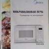 Микроволновая печь Midea EG823AEE фото