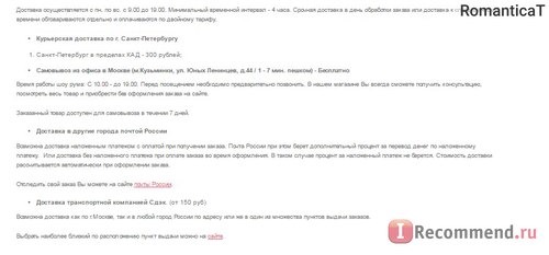 Сайт Mykoreashop.ru - интернет-магазин корейской косметики фото