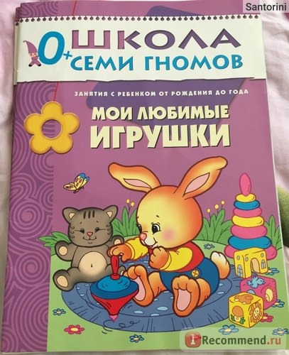 Школа семи гномов - Первый год. Дарья Денисова фото