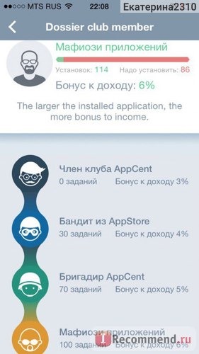 Сервис мобильных мотиваций Appcent.ru фото