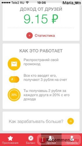 Сервис мобильных мотиваций AppBonus.ru фото