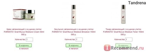 Сайт Bbcream66.ru - интернет-магазин корейской косметики фото