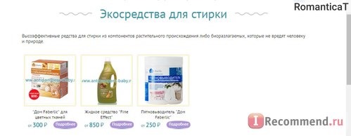 Сайт Антипамперс.ру - www.antipampers-baby.ru фото