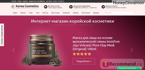 korea cosmetics - главная