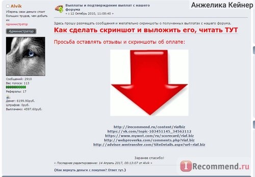 Ветка об отчетах о выплатах