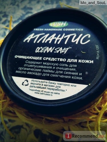 Скраб для лица Lush Атлантис фото