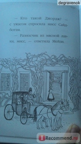 Призрак кошки. Холли Вебб фото