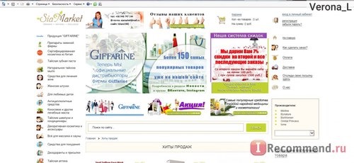 Главная страница сайта Siamarket 