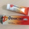 Фенистил гель