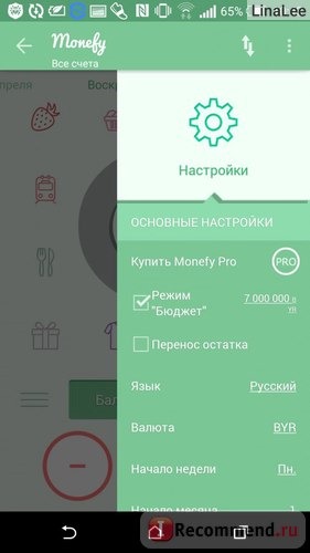 Компьютерная программа Monefy - удобный учет расходов фото