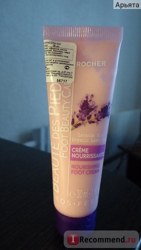 Крем для ног Ив Роше / Yves Rocher Lavande Bio Organic Lavender 