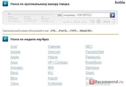 batterika.ru фото