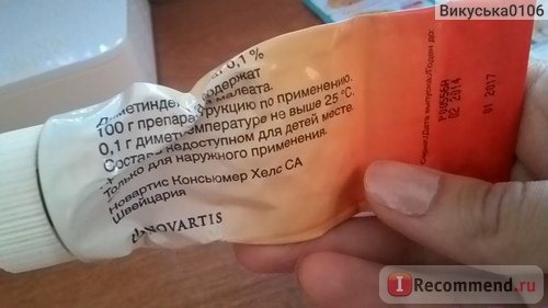 Средства для лечения аллергии Novartis Фенистил гель фото