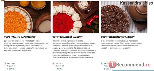 Сайт Shop-cheeseberry.ru Интернет-магазин десертов Чизберри фото