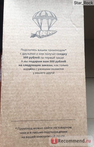 Если, вы ранее еще не пользовались этим сервисом, то смогу вам сэкономить при первом заказе) 