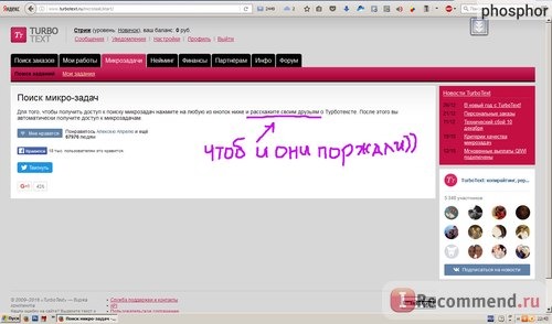 turbotext.ru - «TurboText» - биржа контента фото
