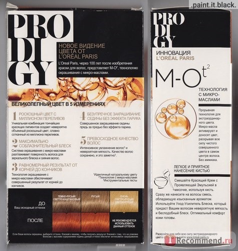 Краска для волос L'Oreal Prodigy фото