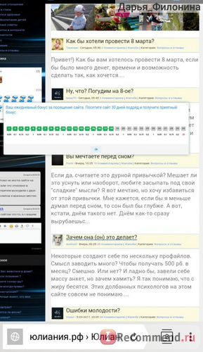 Ежедневный бонус.