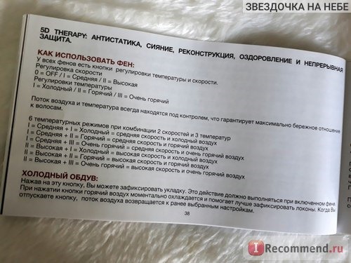 Фен GA.MA COMFORT HALOGEN 5D THERAPY фото