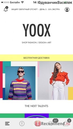 Yoox.com - 