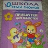 Школа семи гномов - Первый год. Дарья Денисова фото