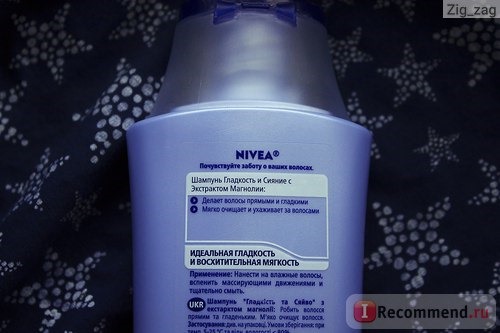 Шампунь NIVEA Гладкость и сияние фото