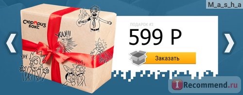 Сайт Сюрпризбокс - surprizbox.ru фото