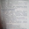 Средства д/улучшения мозгового кровообращения Nycomed Энцефабол (пиритинол) фото