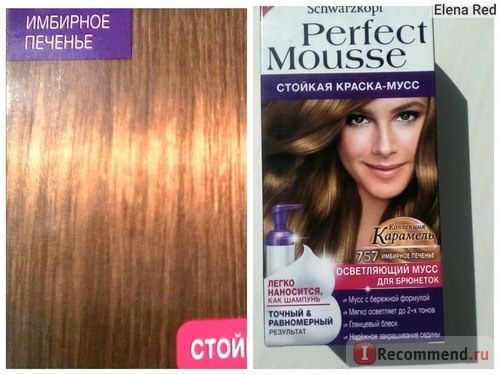 Краска для волос Schwarzkopf Perfect Mousse фото