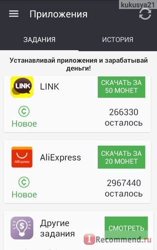 Сервис мобильных мотиваций Appcent.ru фото