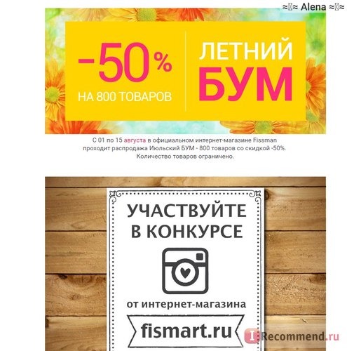 Fismart.ru - Умный магазин оригинальной и стильной посуды популярных брендов фото