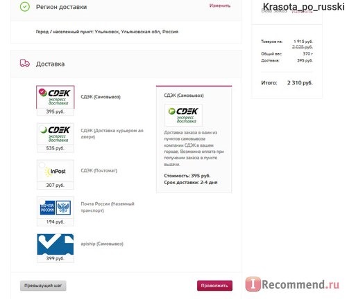 Сайт Интернет-магазин корейской косметики Hollyshop.ru