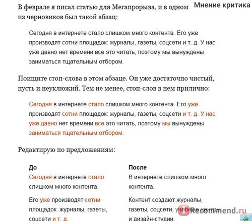 Рассылка по стоп-словам