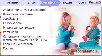 My-shop.ru Музыка