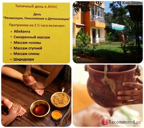 Аюрведический центр естественного здоровья Ayurvedic Natural Health Centre, Гоа, г.Калангут фото