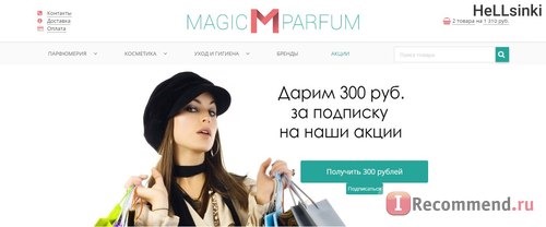 Сайт Magic-parfum.ru фото