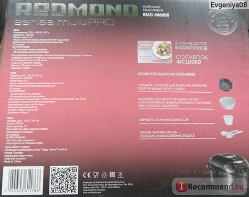 Мультиварка Redmond SkyCooker M800S фото