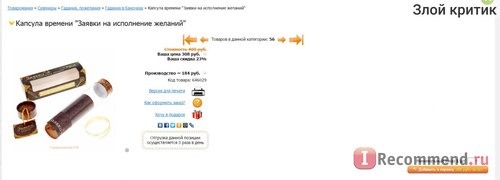 Сайт Товаромания.рф фото