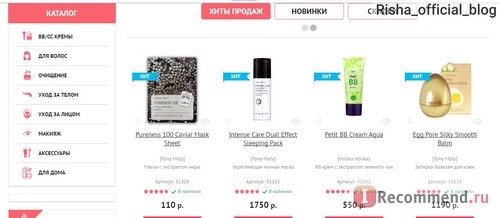 holyskin.ru - корейская косметика фото