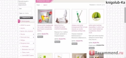 Сайт kpopcosmetics.com.ua – интернет-магазин корейской косметики KPopCosmetics фото