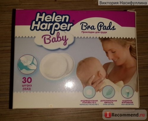 Прокладки на грудь Helen Harper Baby фото