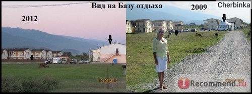 Вид на базу спустя 3 года (для сравнения)