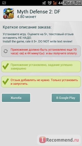 Apptools - заработай на своем Android фото